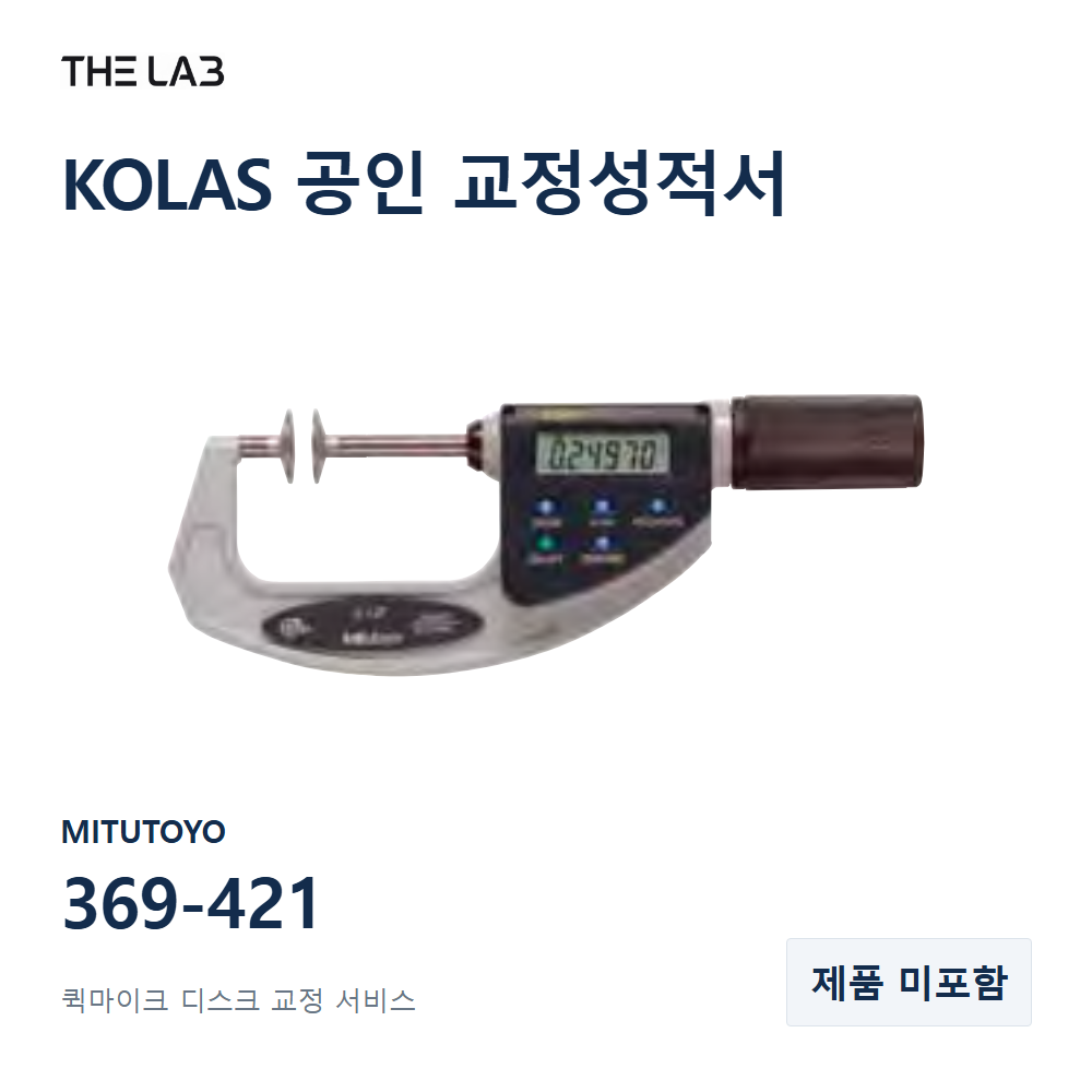 MITUTOYO 369-421 교정