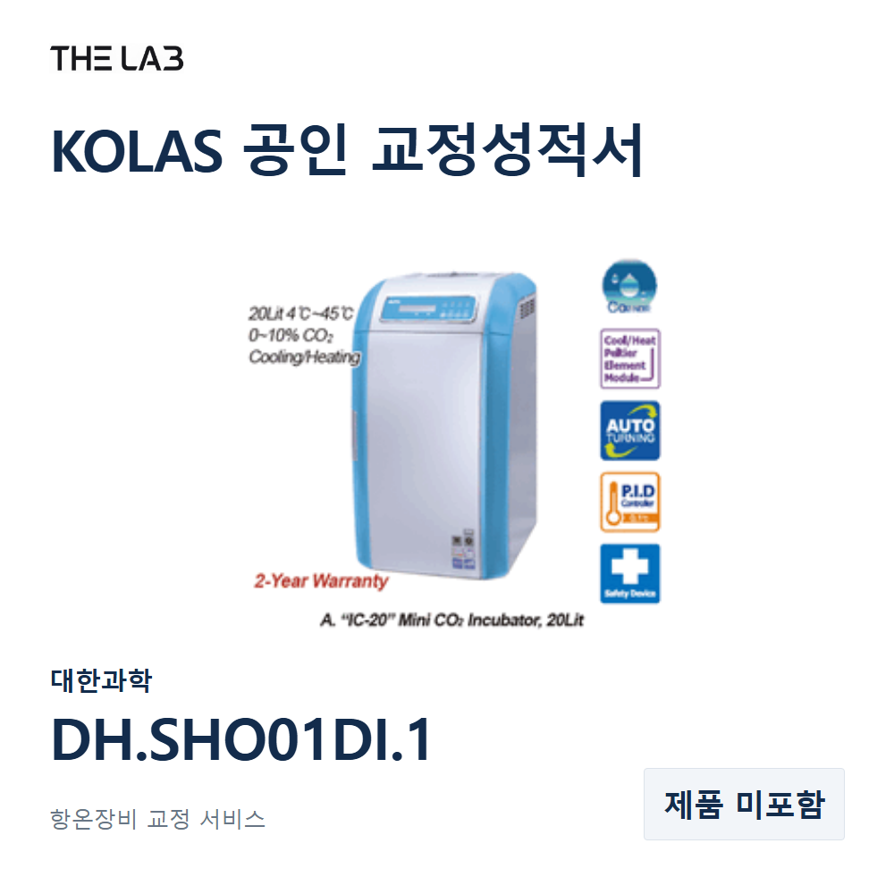 대한과학 DH.SHO01DI.1 교정