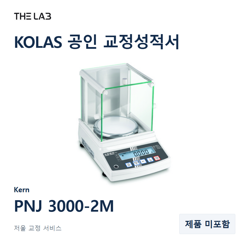 Kern PNJ 3000-2M 교정