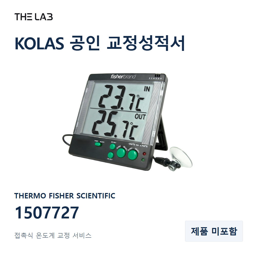 THERMO FISHER SCIENTIFIC 1507727 교정