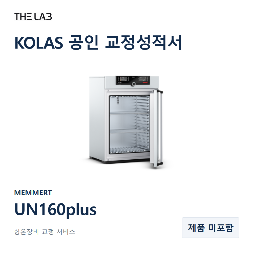 MEMMERT UN160plus 교정