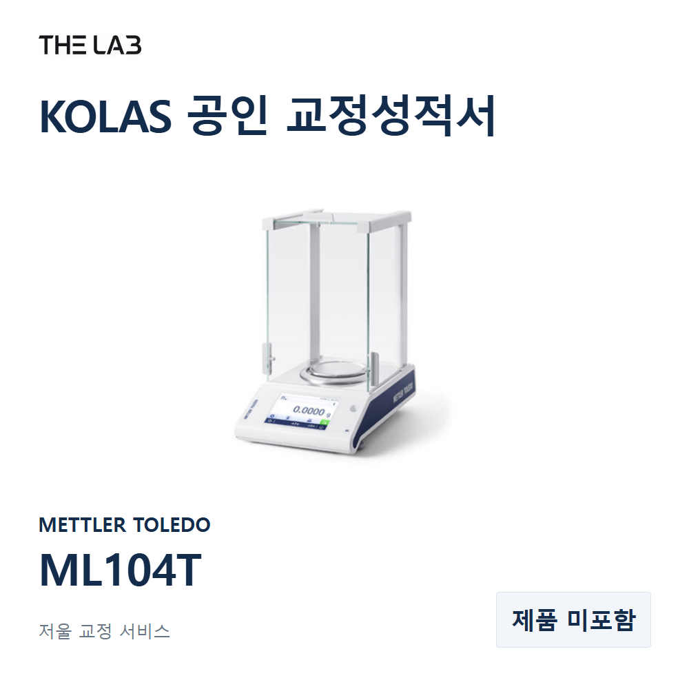METTLER TOLEDO ML104T 교정