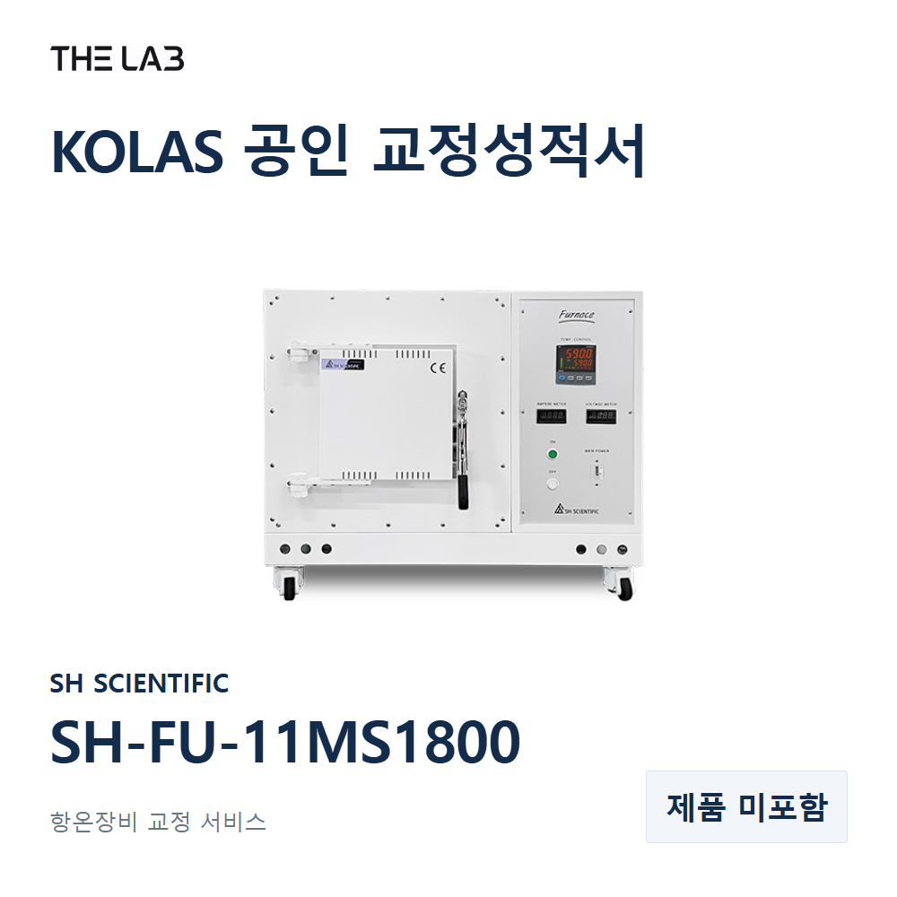 SH SCIENTIFIC SH-FU-11MS1800 교정