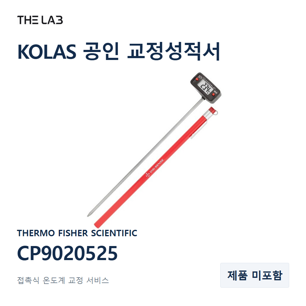 THERMO FISHER SCIENTIFIC CP9020525 교정