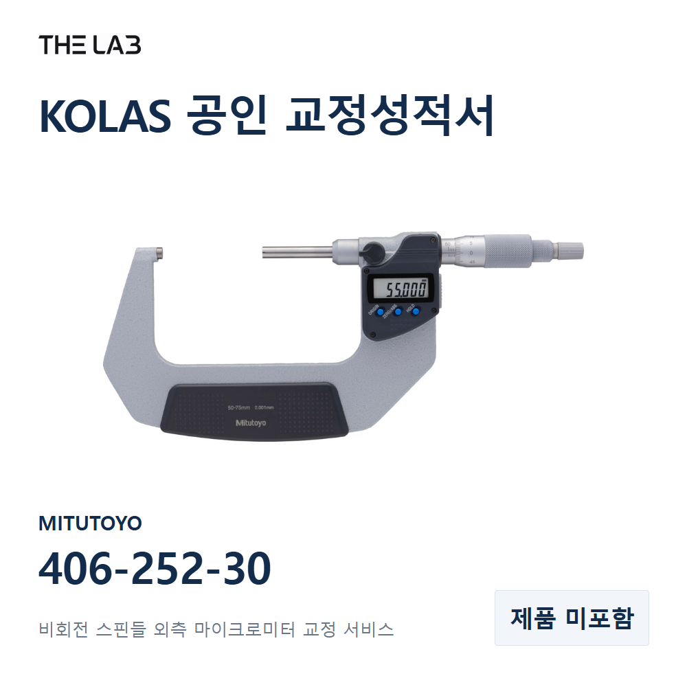MITUTOYO 406-252-30 교정