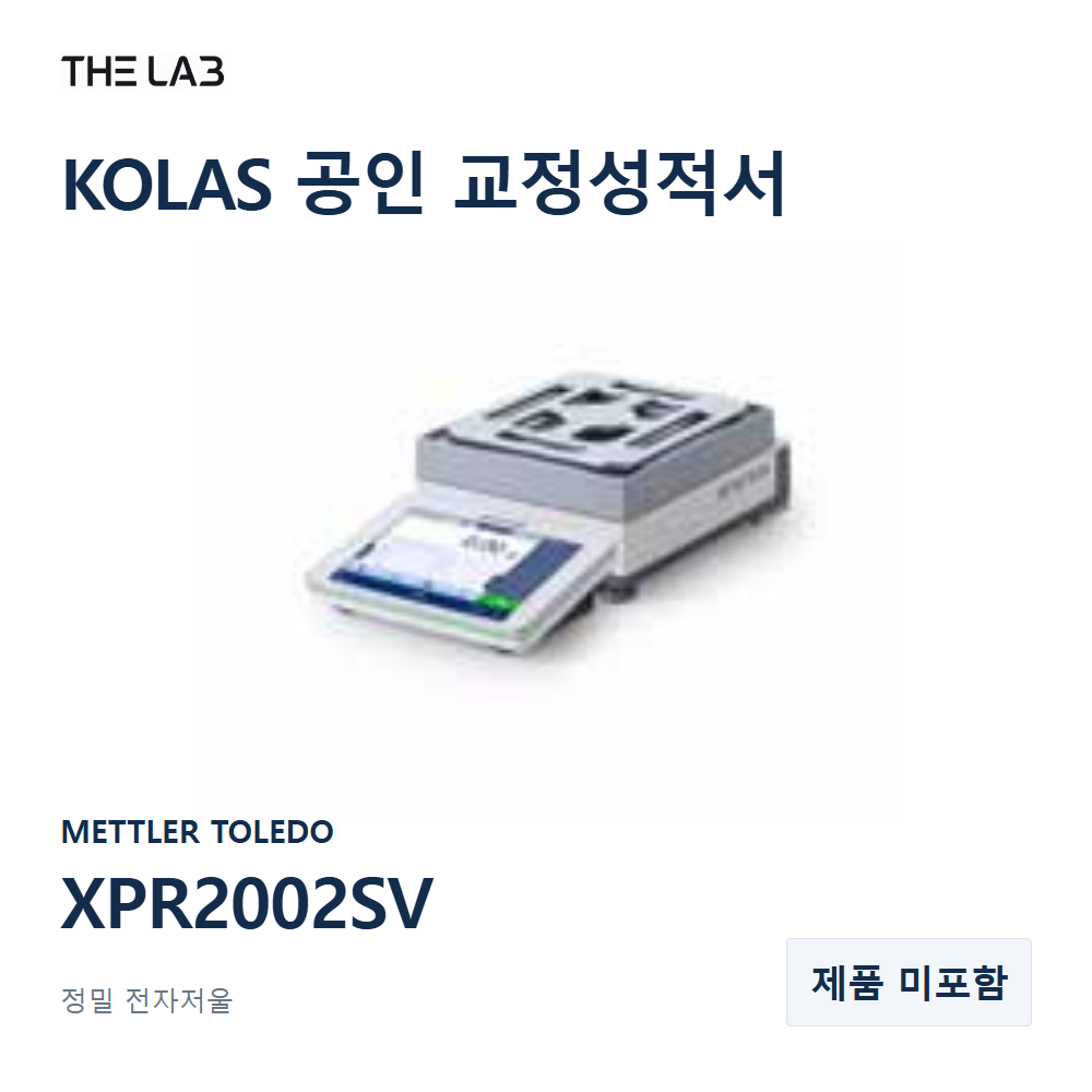 METTLER TOLEDO XPR2002SV 교정