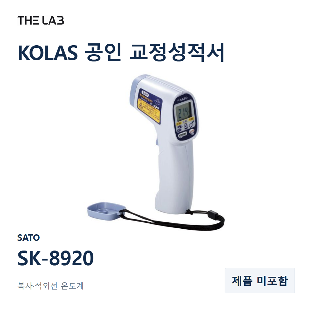SATO SK-8920 교정