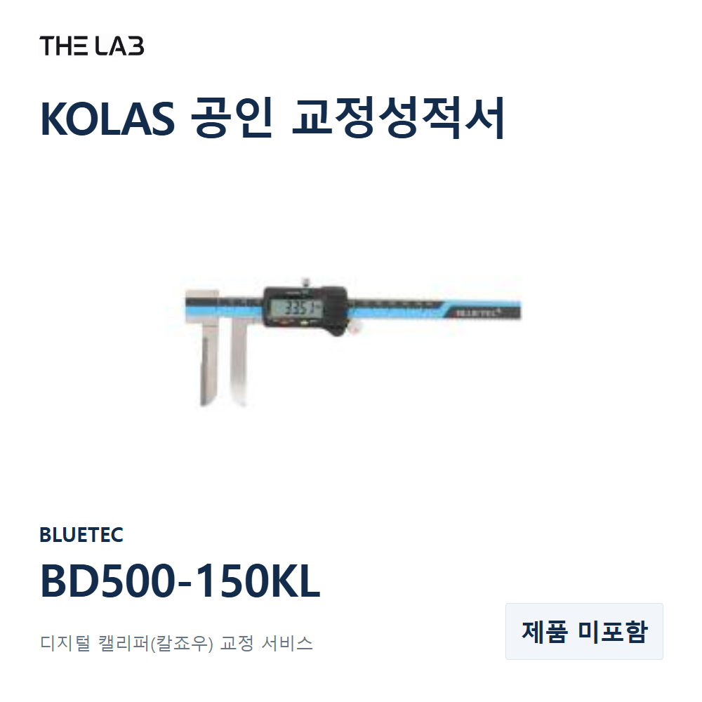 BLUETEC BD500-150KL 교정