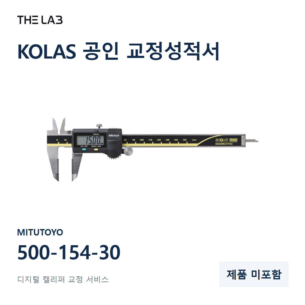 MITUTOYO 500-154-30 교정