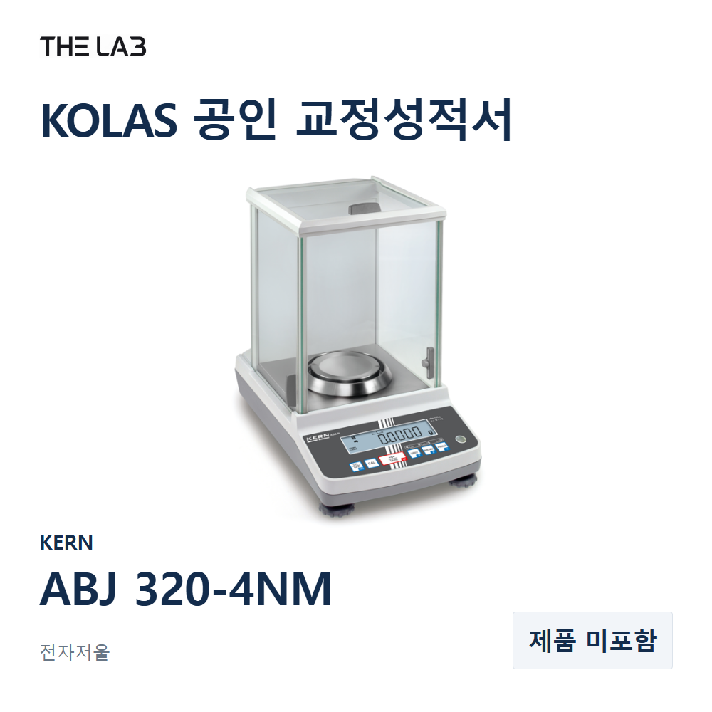 KERN ABJ 320-4NM 교정