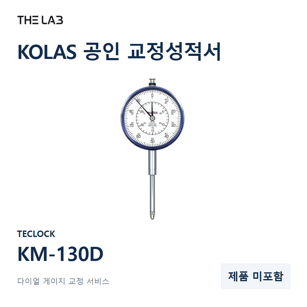 TECLOCK KM-130D 교정