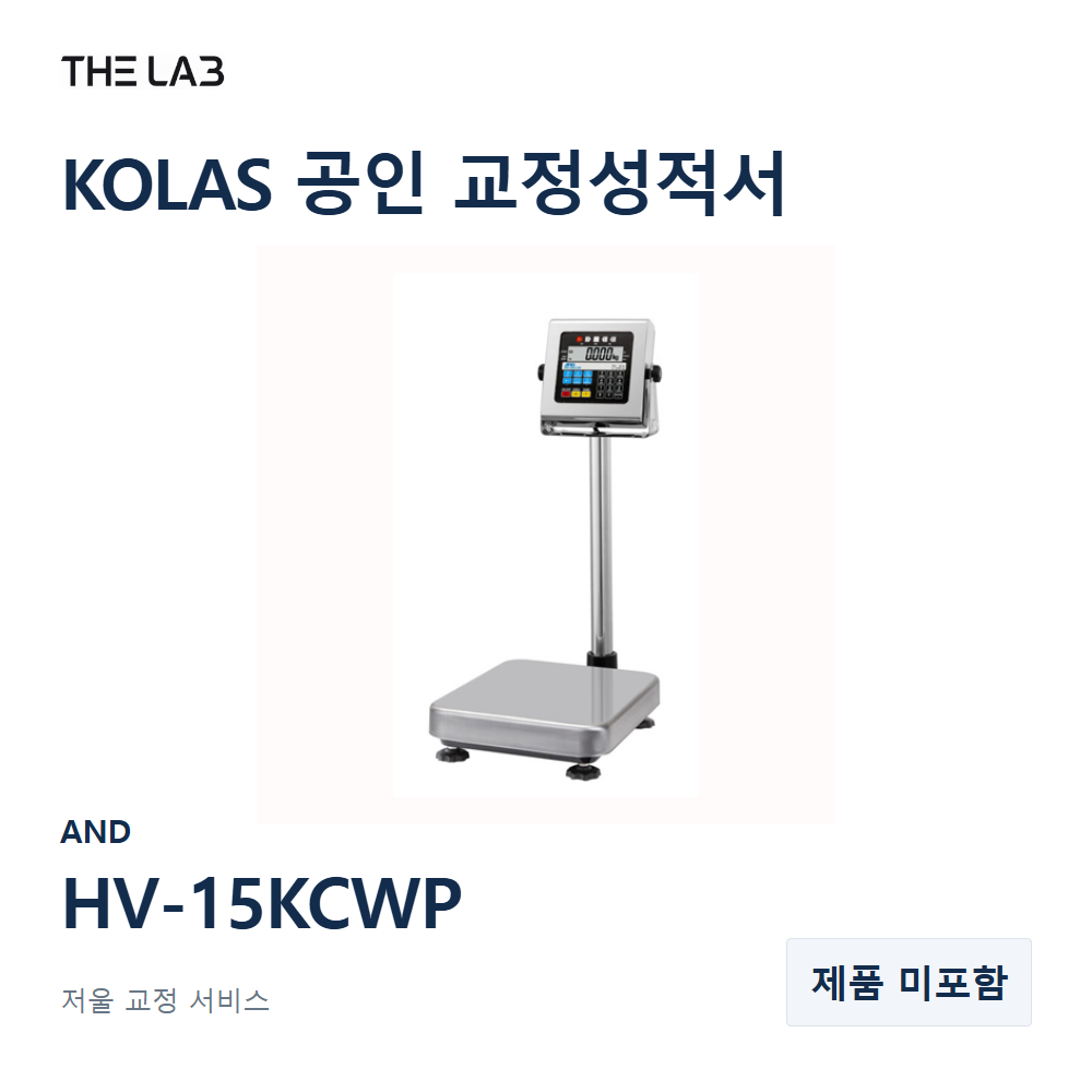 AND HV-15KCWP 교정