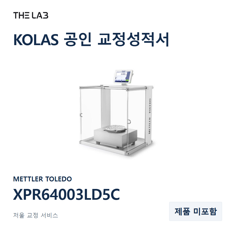 METTLER TOLEDO XPR64003LD5C 교정