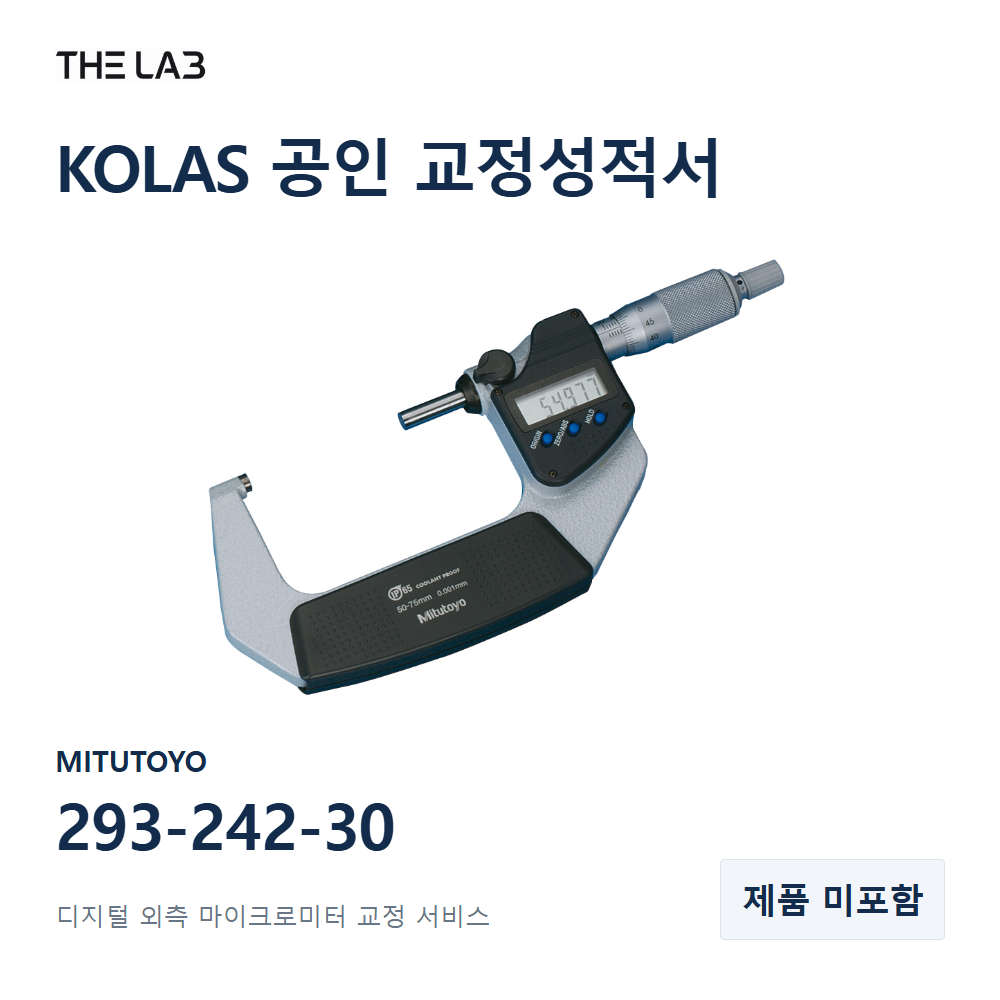 MITUTOYO 293-242-30 교정