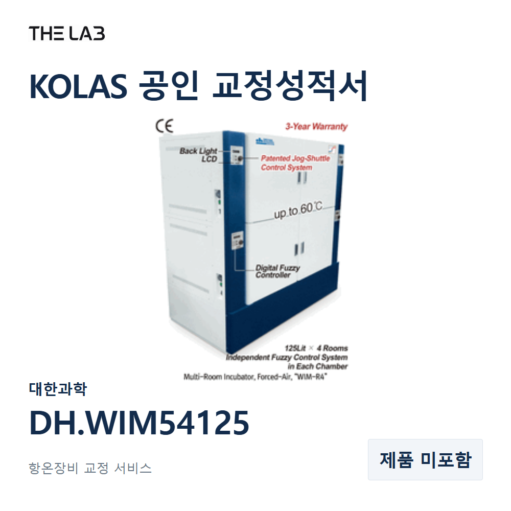 대한과학 DH.WIM54125 교정