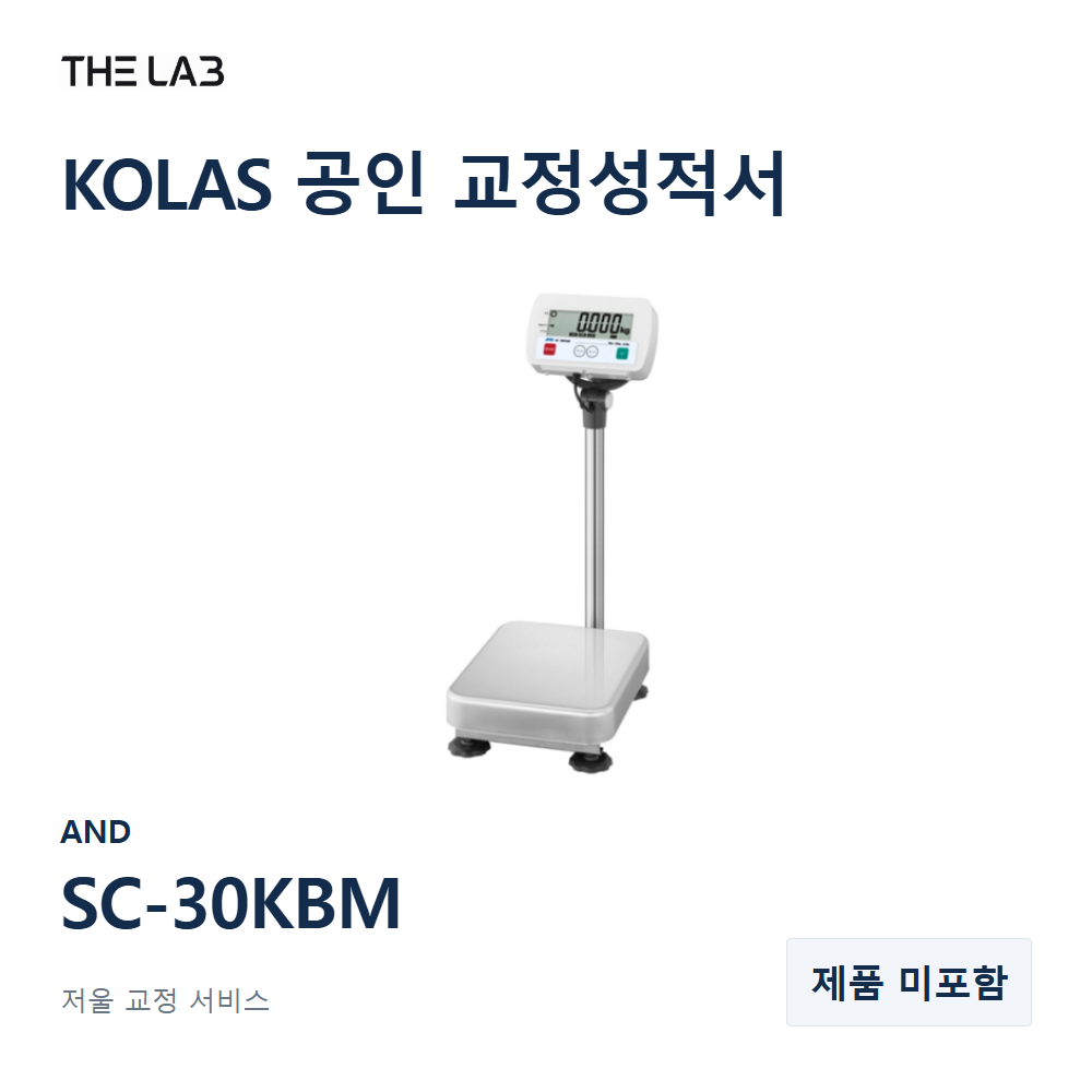 AND SC-30KBM 교정