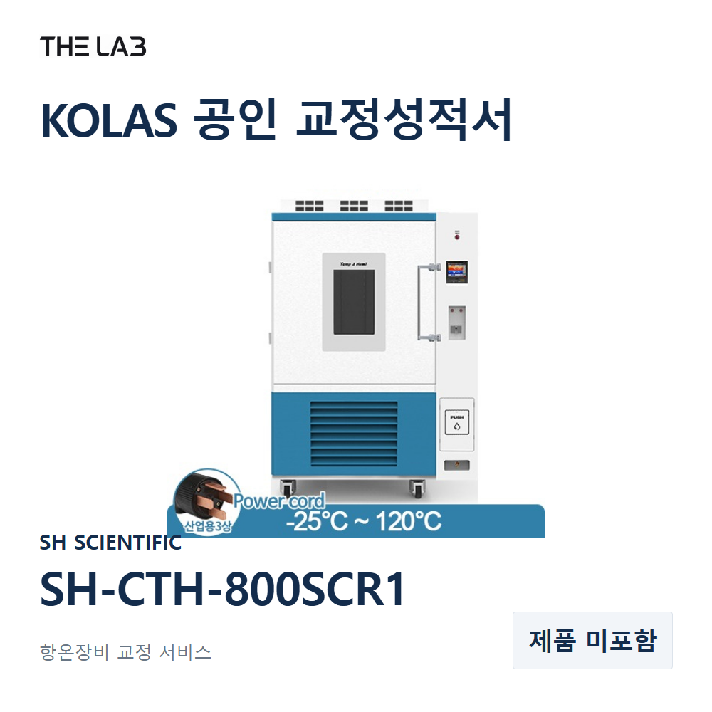 SH SCIENTIFIC SH-CTH-800SCR1 교정