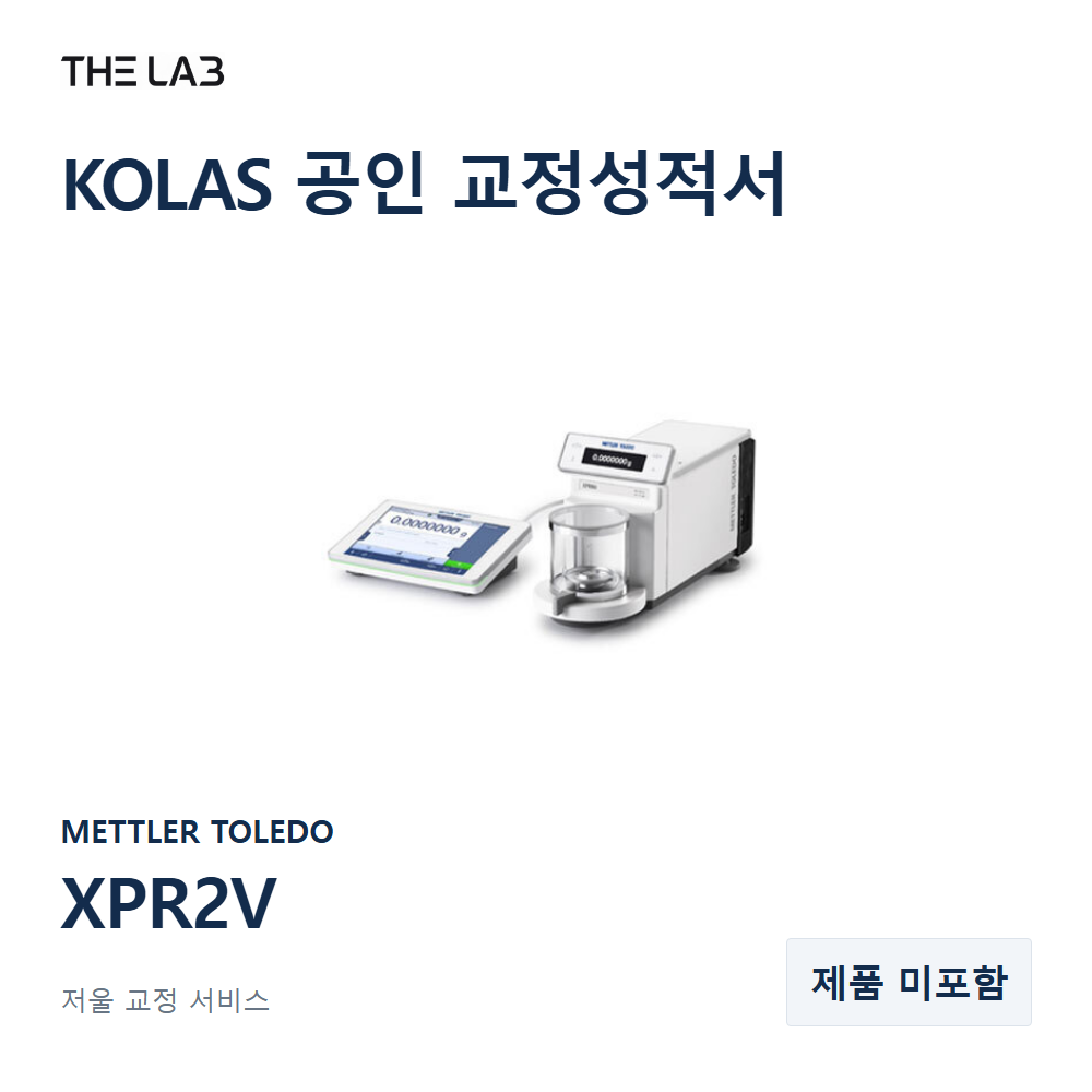 METTLER TOLEDO XPR2V 교정