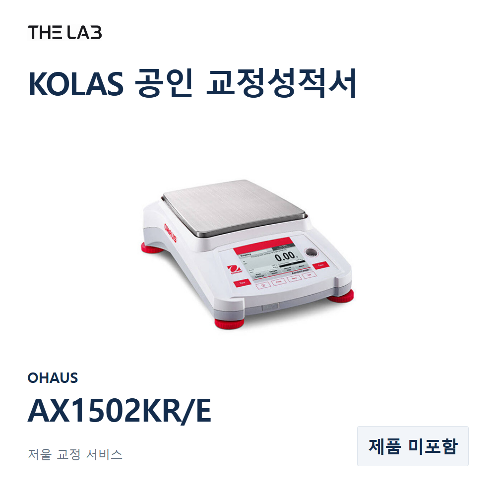 OHAUS AX1502KR/E 교정