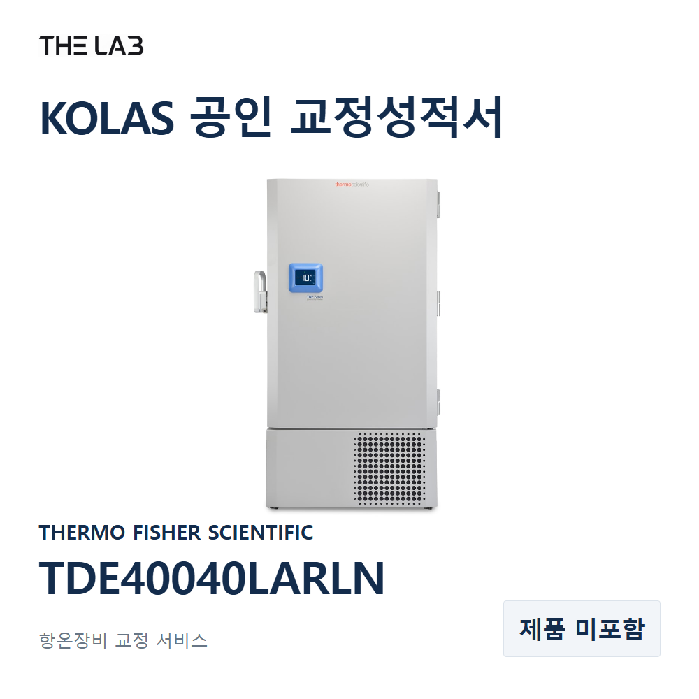 THERMO FISHER SCIENTIFIC TDE40040LARLN 교정