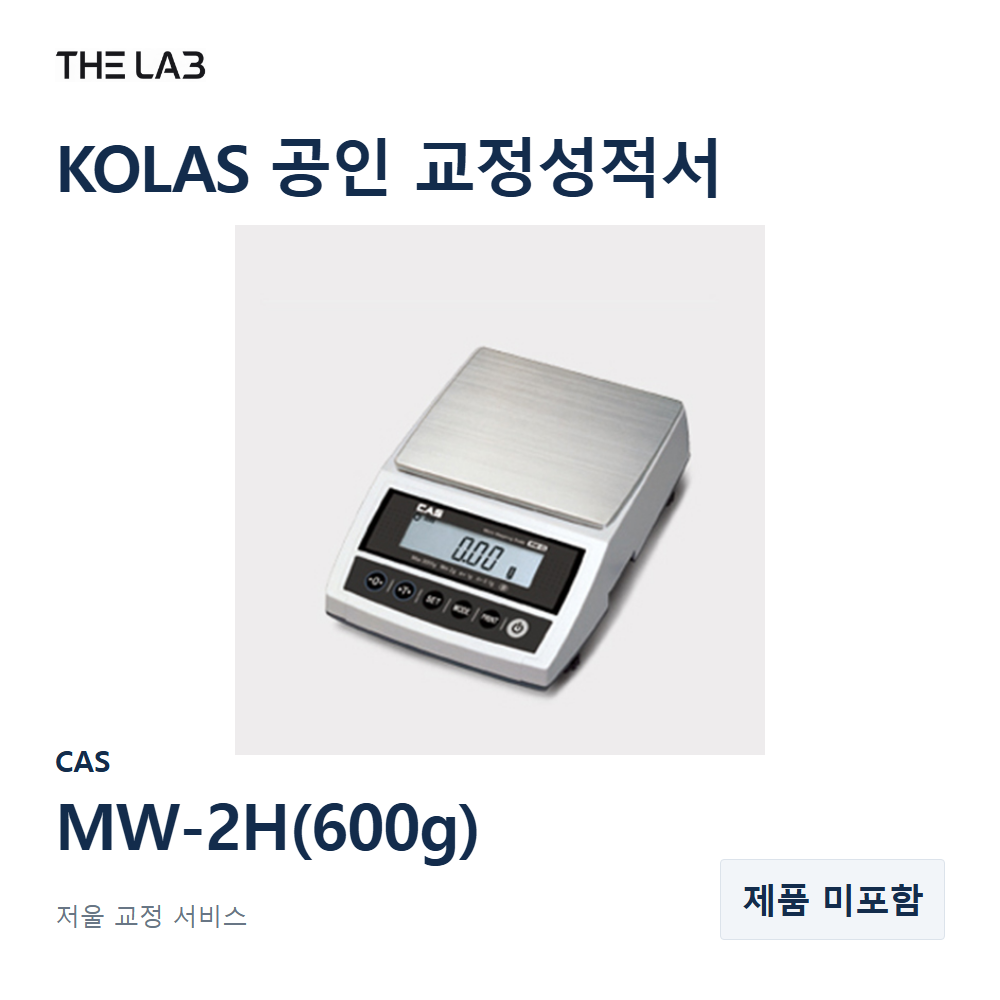 CAS MW-2H(600g) 교정