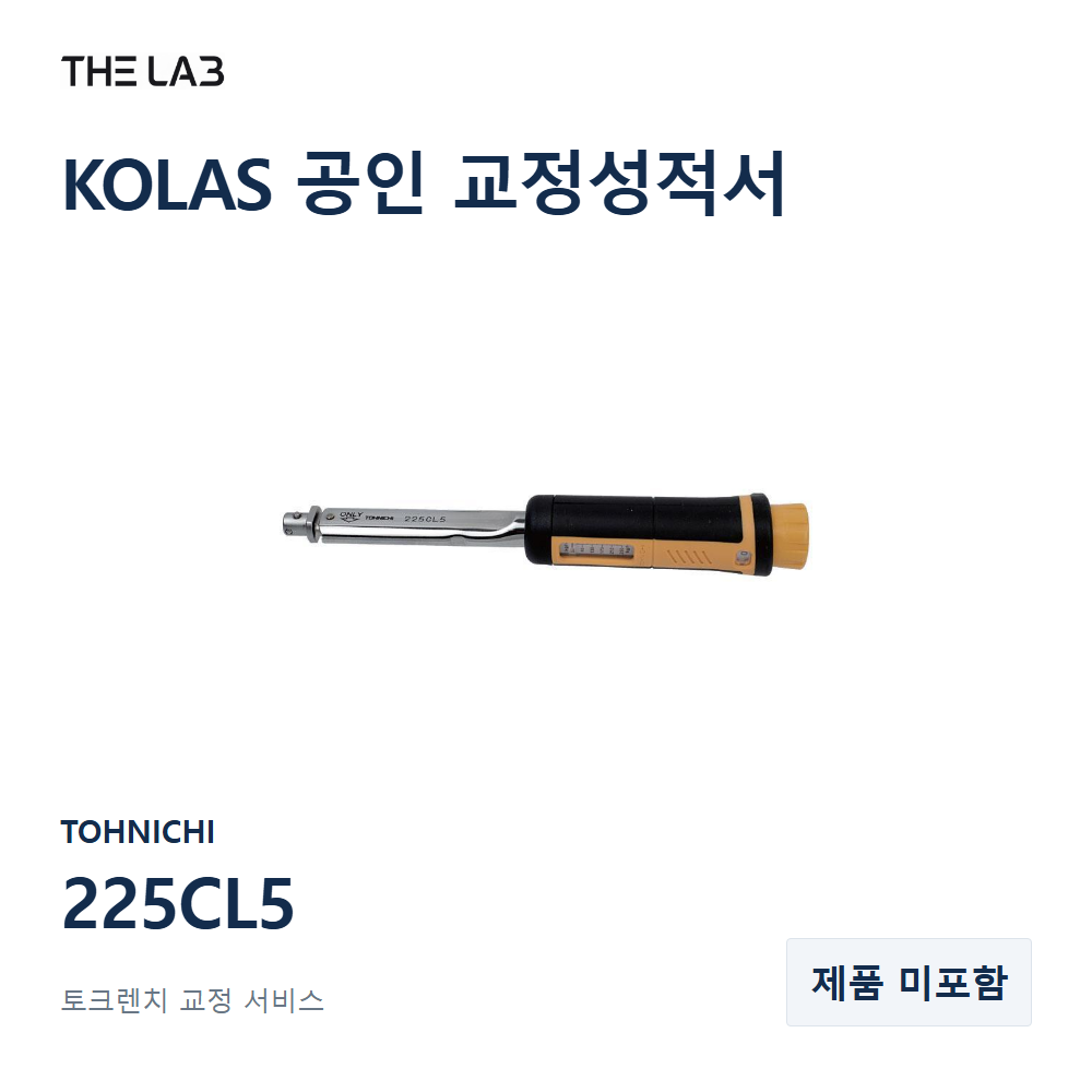 TOHNICHI 225CL5 교정