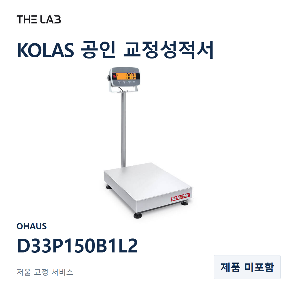OHAUS D33P150B1L2 교정