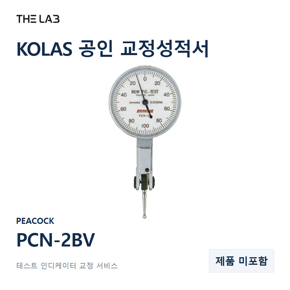 PEACOCK PCN-2BV 교정