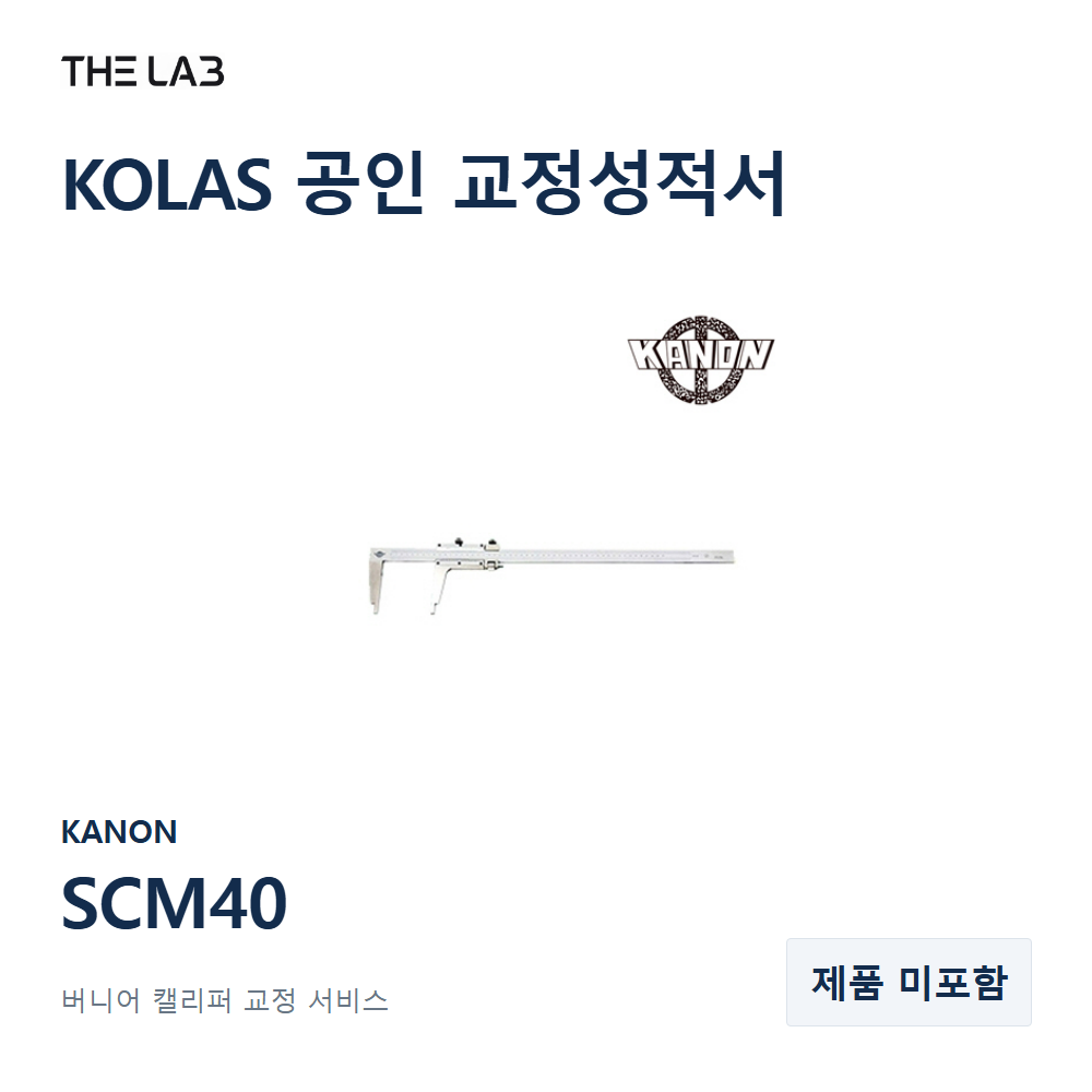 KANON SCM40 교정