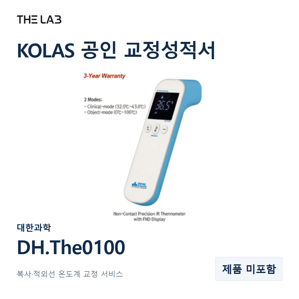 대한과학 DH.The0100 교정