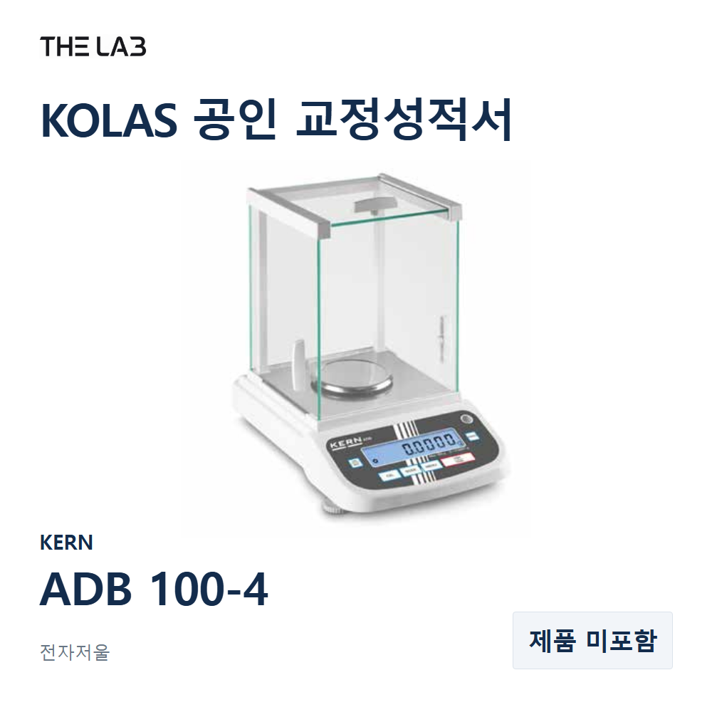 KERN ADB 100-4 교정