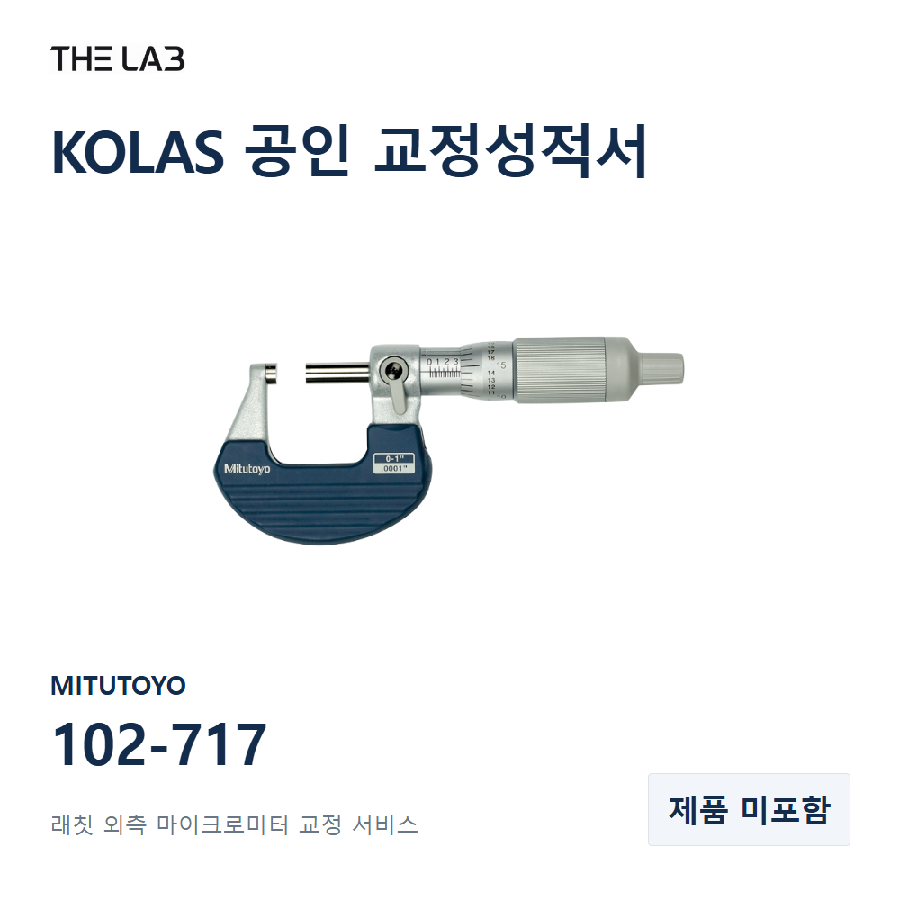 MITUTOYO 102-717 교정