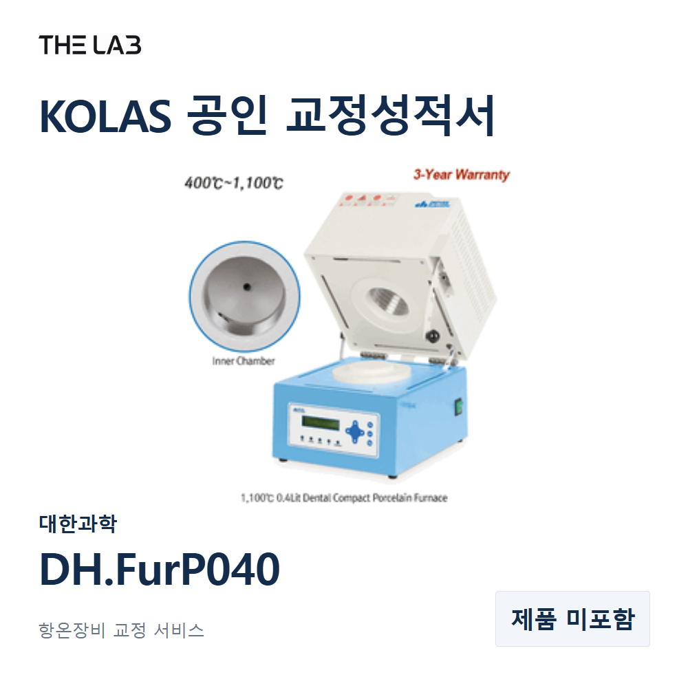 대한과학 DH.FurP040 교정