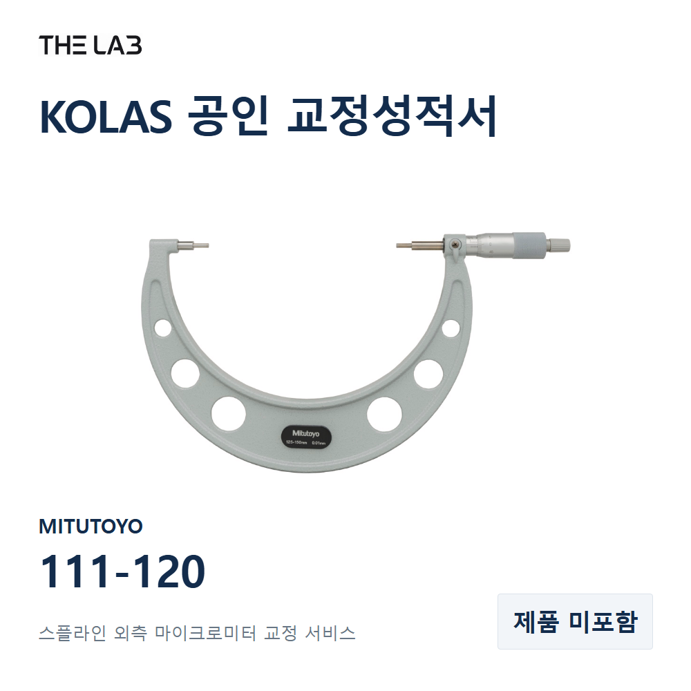 MITUTOYO 111-120 교정