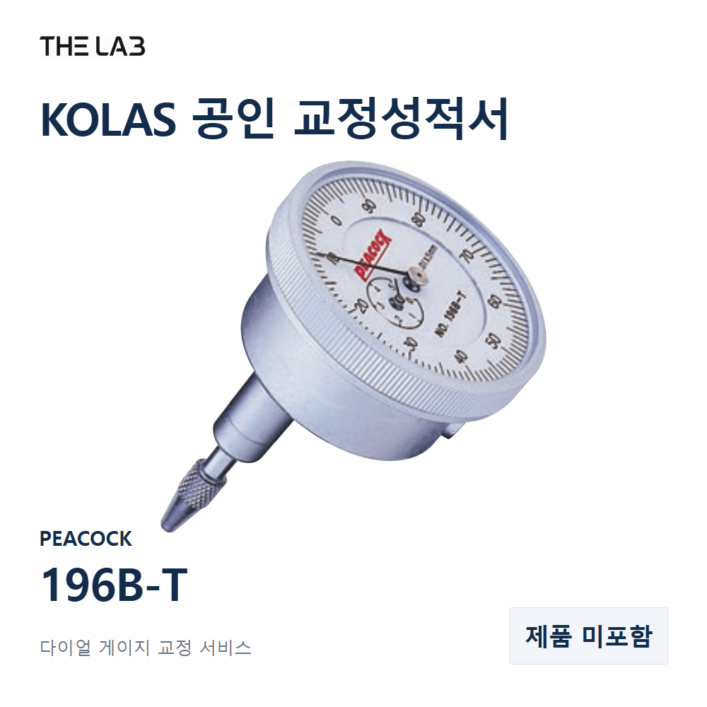PEACOCK 196B-T 교정