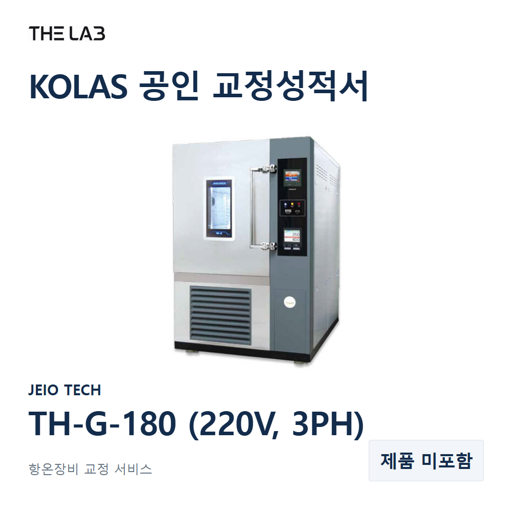 JEIO TECH TH-G-180 (220V, 3PH) 교정