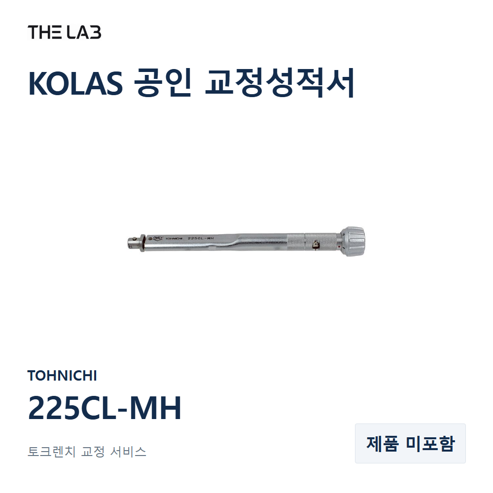 TOHNICHI 225CL-MH 교정