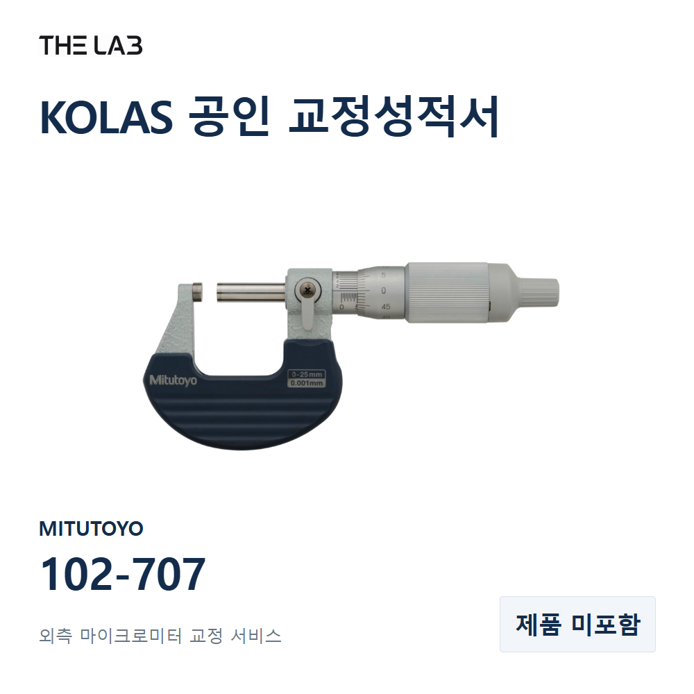 MITUTOYO 102-707 교정