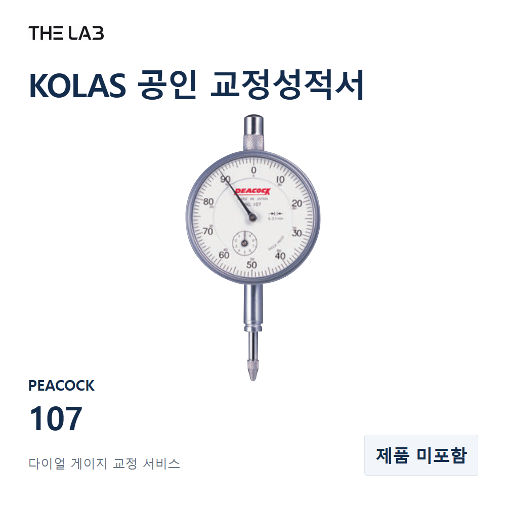 PEACOCK 107 교정