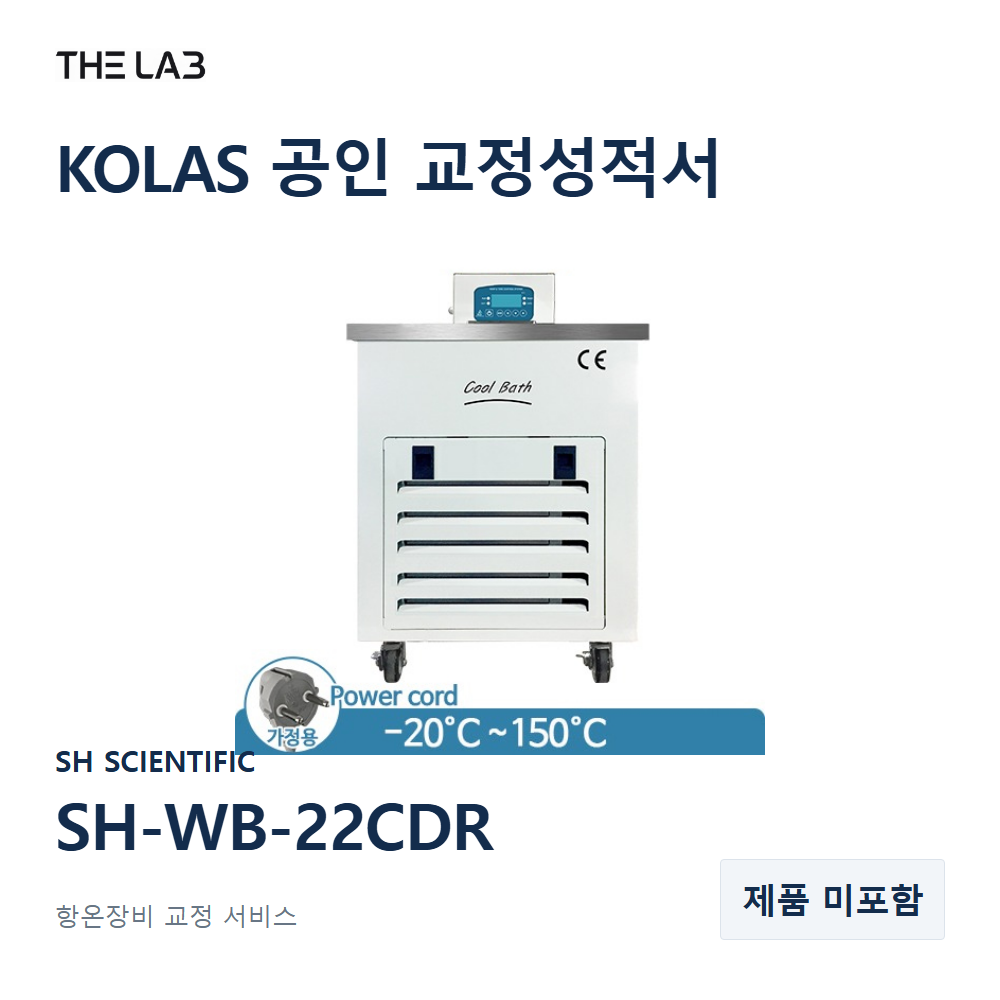 SH SCIENTIFIC SH-WB-22CDR 교정