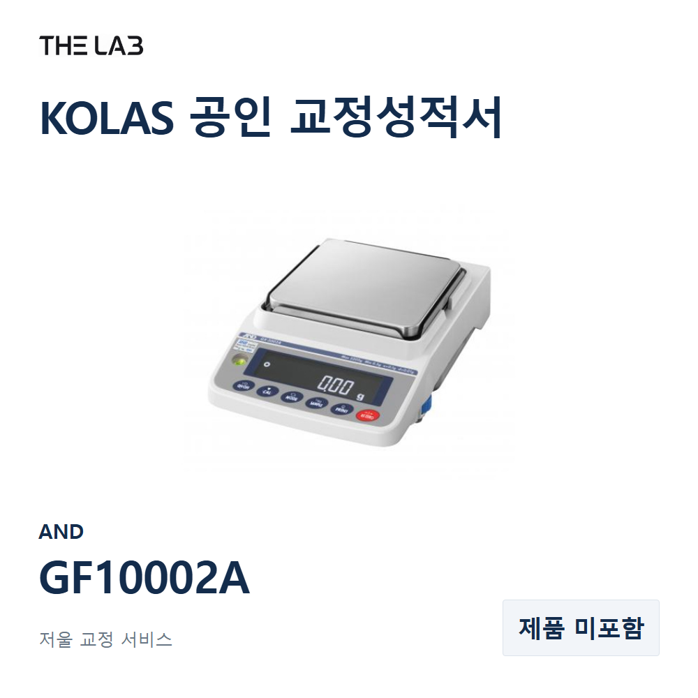 AND GF10002A 교정