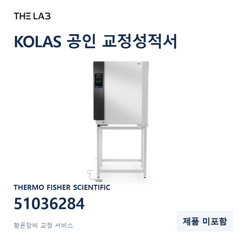 THERMO FISHER SCIENTIFIC 51036284 교정