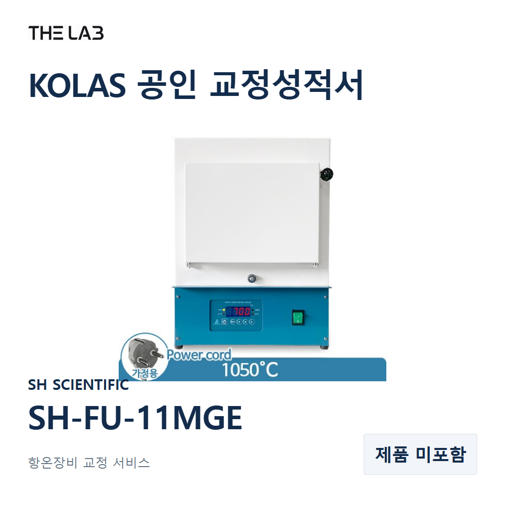 SH SCIENTIFIC SH-FU-11MGE 교정