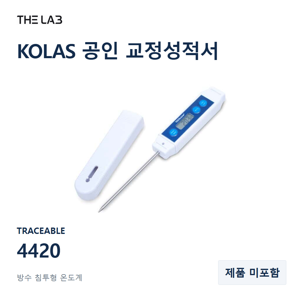 TRACEABLE 4420 교정