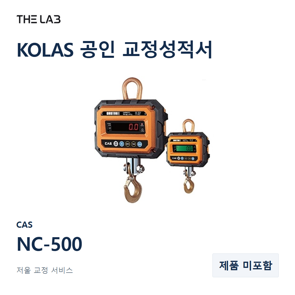 CAS NC-500 교정