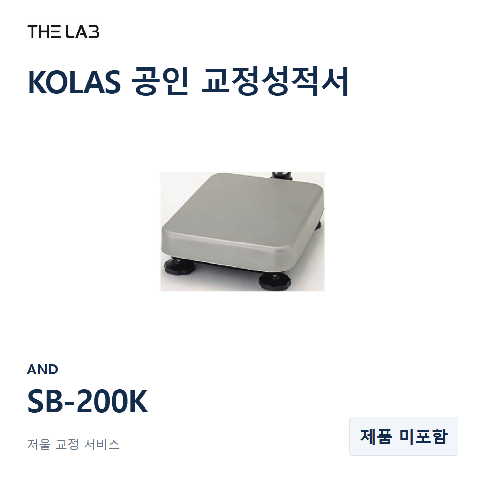 AND SB-200K 교정