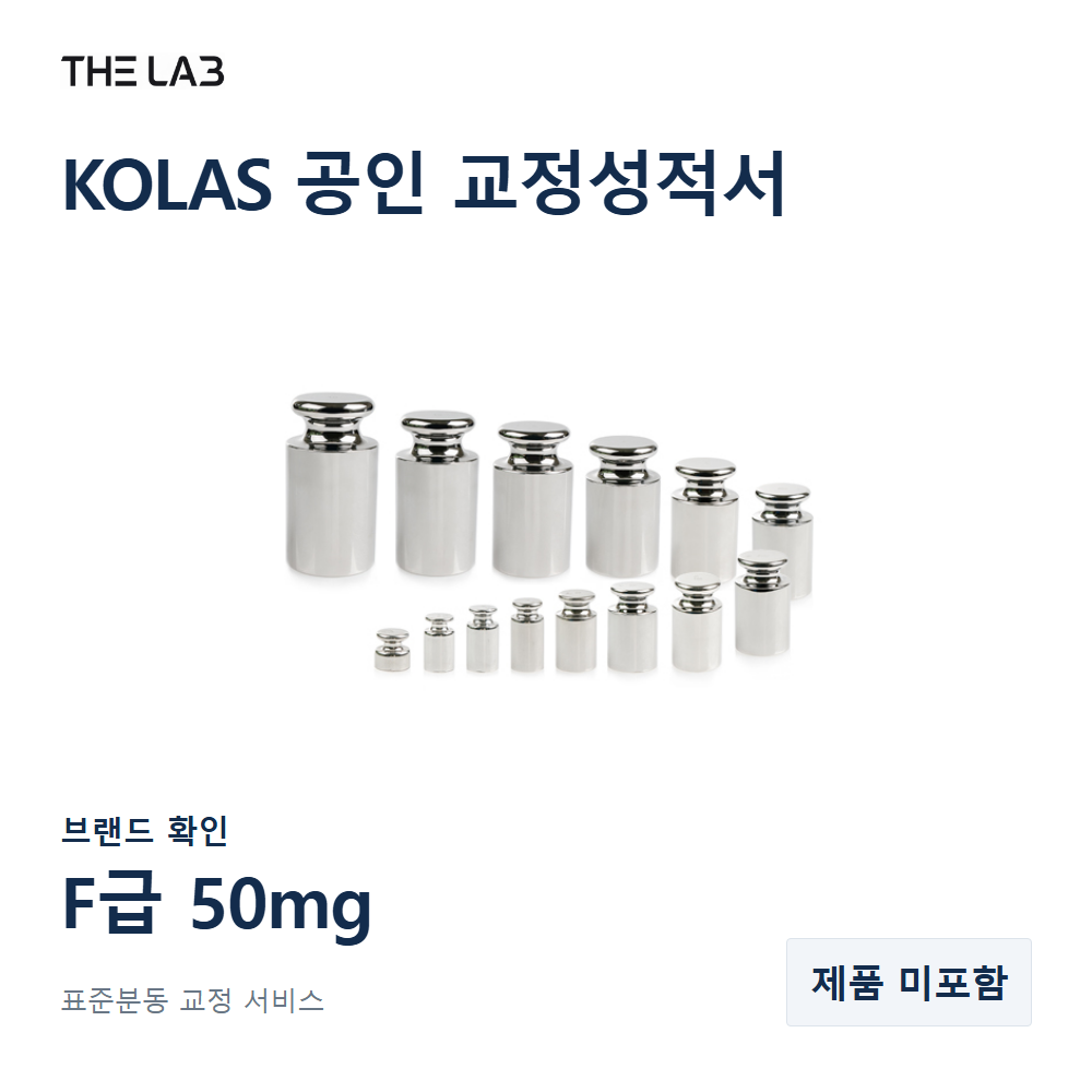 브랜드 확인 F급 50mg 교정 서비스