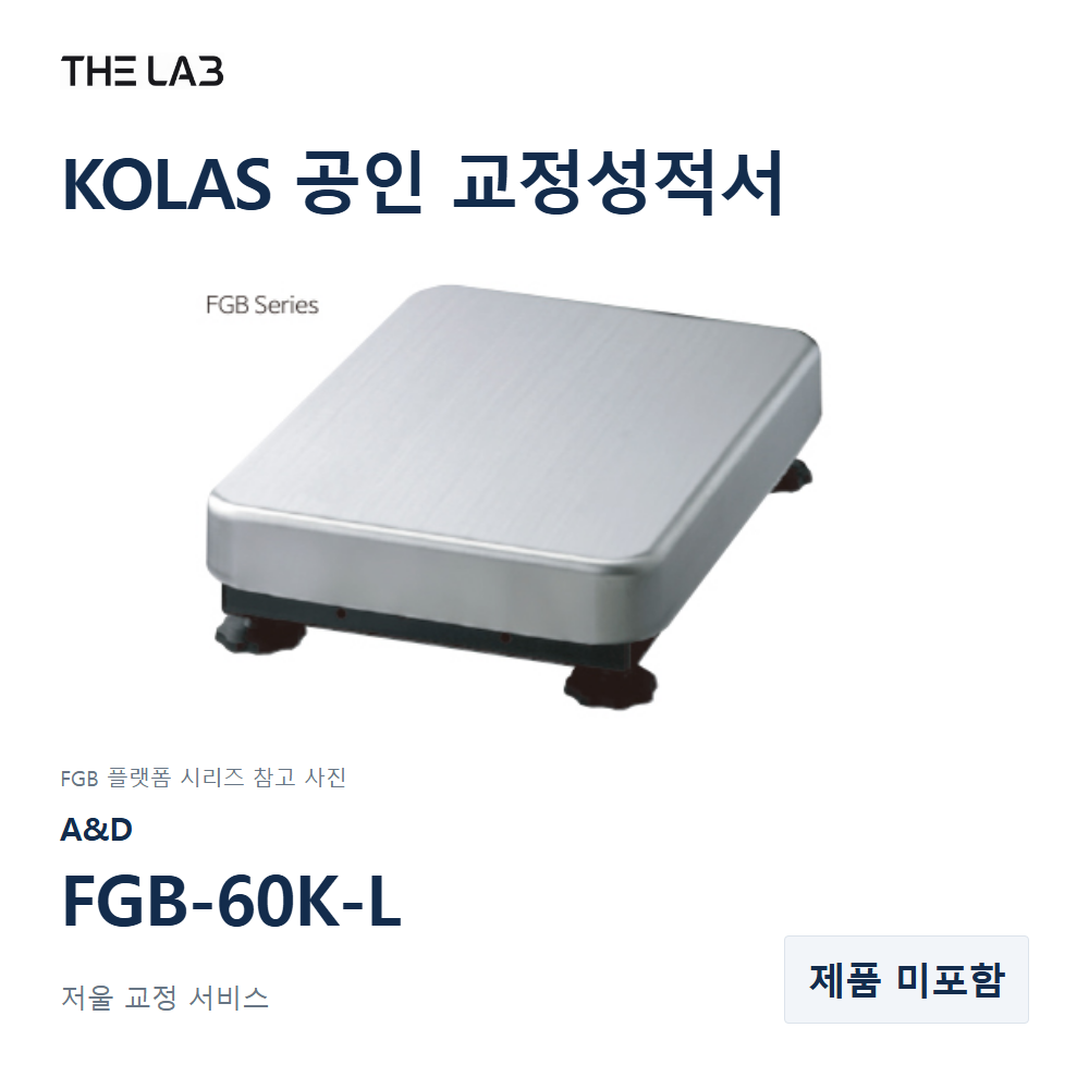 AND FGB-60K-L 교정