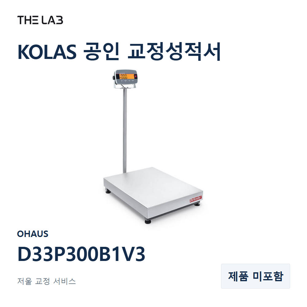 OHAUS D33P300B1V3 교정