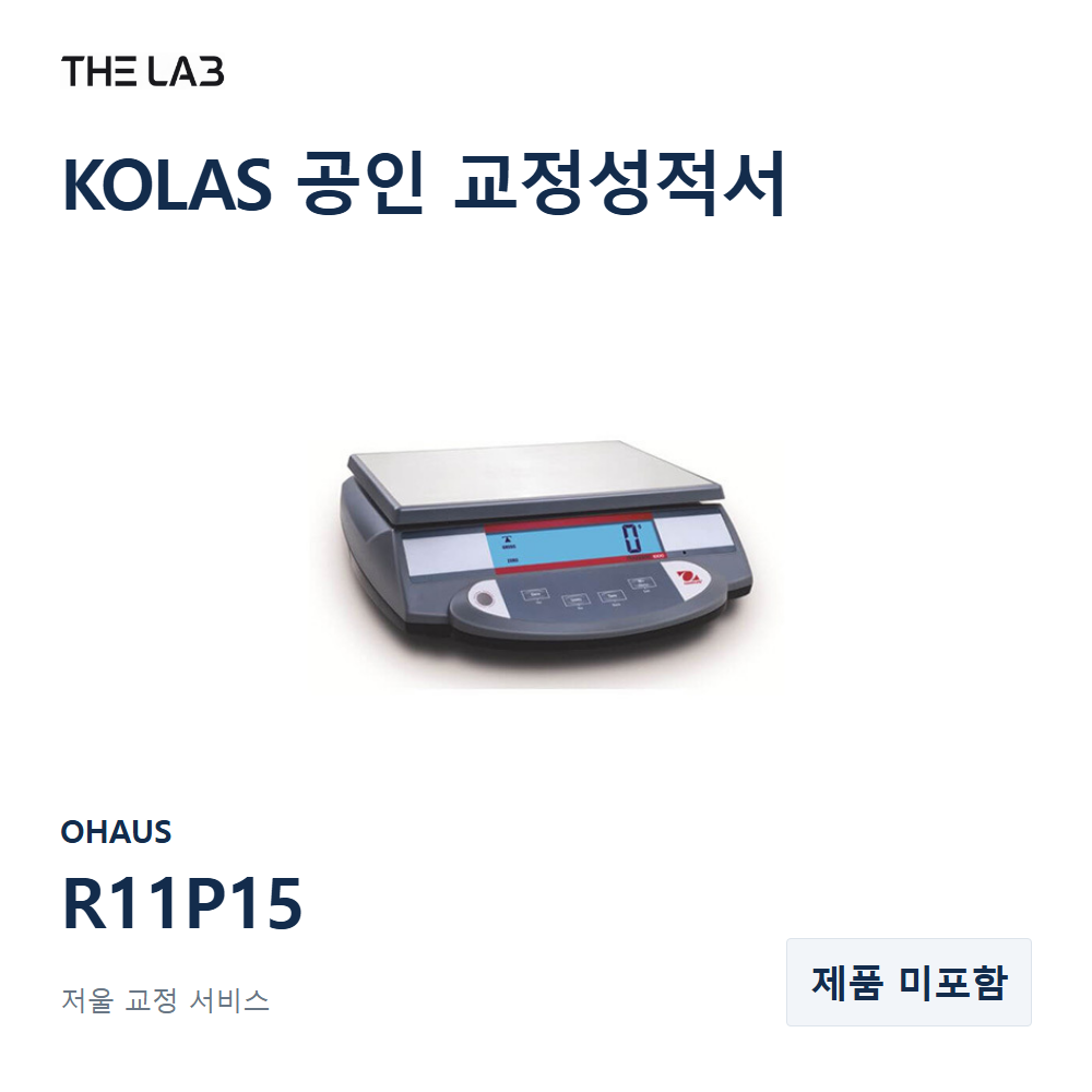 OHAUS R11P15 교정